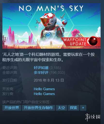 Steam每日特惠:《无人深空》半价《三位一体》合集2折