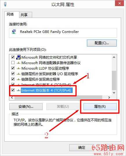 192.168.0.1路由器设置图文教程