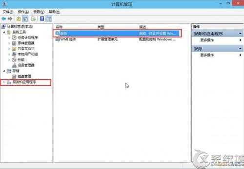 Win8笔记本不能自动检查周围wifi的解决方法