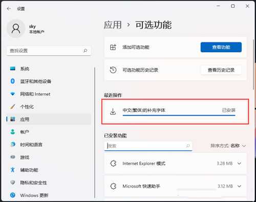 Win11字体显示不全如何解决？