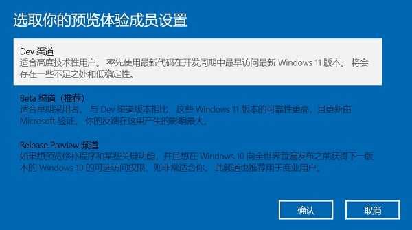 怎么获得Win11的推送？Win11接受推送的方法