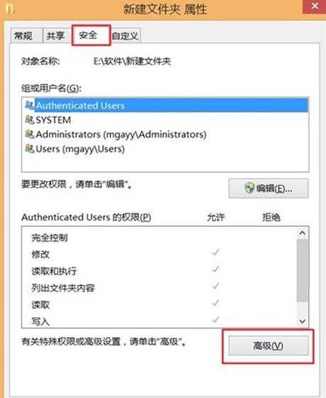 高手获取Win8.1系统最高权限的秘籍