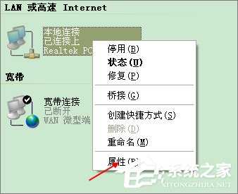 XP系统如何连接无线路由器？XP电脑安装路由器和猫的操作步骤