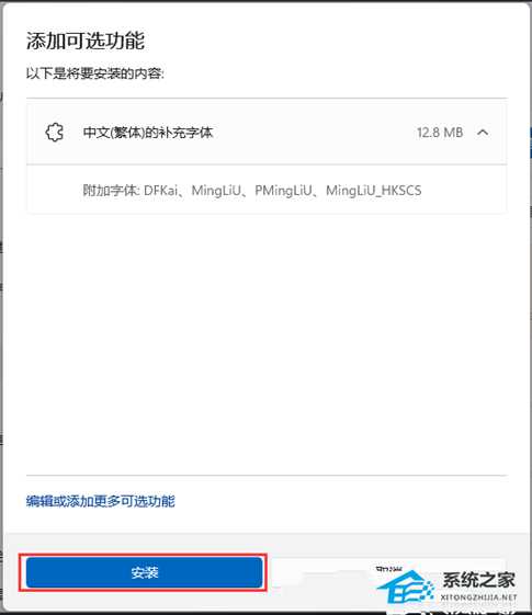 Win11字体显示不全的三种解决方法