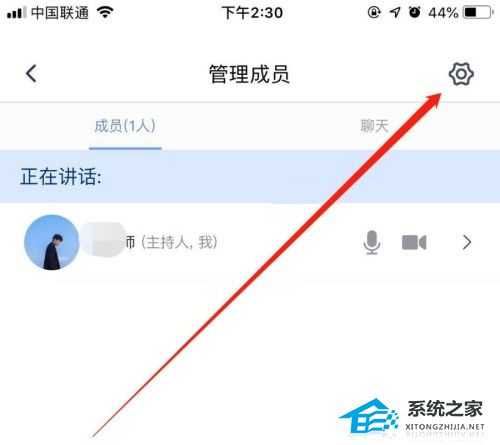 腾讯会议已锁定是什么意思？腾讯会议中的锁定会议开启方法