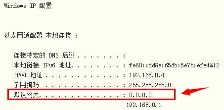 默认网关为0000怎么办默认网关为0000怎么办解答