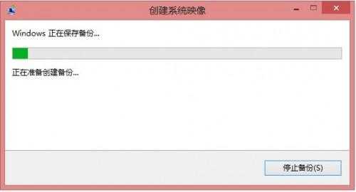 Win8自带"Windows7文件恢复"制作恢复镜像怎么用