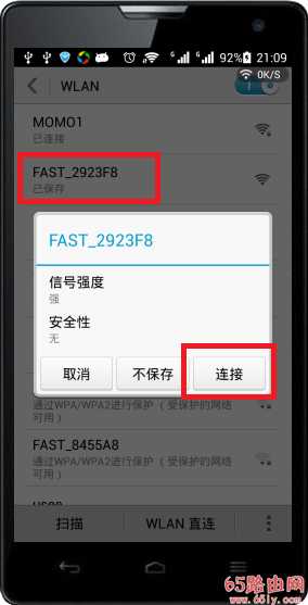 192.168.0.1手机登陆wifi设置【图文】教程