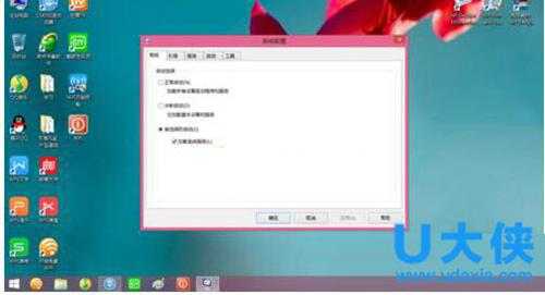 Win8.1系统进入安全模式后怎么回到正常模式