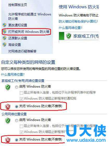 Win8恢复出厂设置后不能激活错误0X80072EE2怎么办