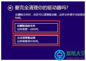 Win8系统初始化为出厂设置怎么恢复?