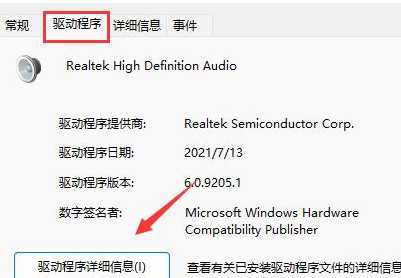 win11驱动在哪看(win11如何查看驱动)