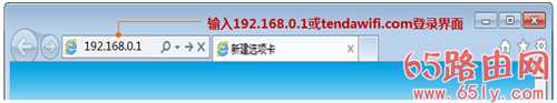 192.168.0.1路由器设置密码教程