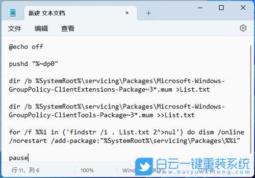 Win11家庭版策略组缺失怎么办(win10家庭版组策略失效)