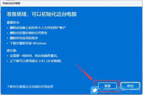 Win11系统所有设置打不开