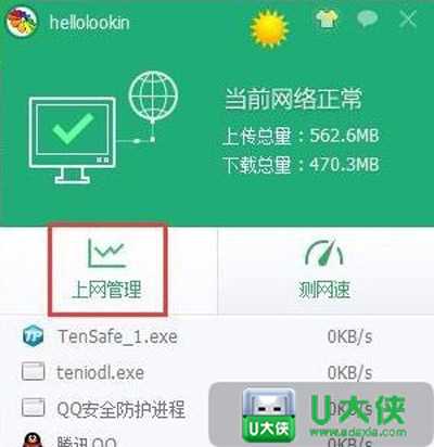 腾讯游戏更新很慢怎么办 腾讯游戏更新速度提高