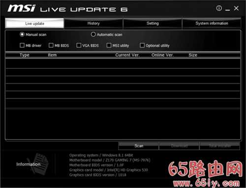 微星主板BIOS更新的具体方法