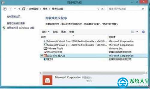 win8.1系统怎么安装最新版Bing输入法