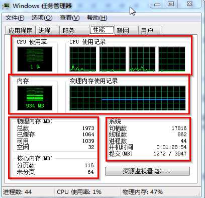 Win7系统怎么查看电脑内存？Win7系统查看电脑内存的方法