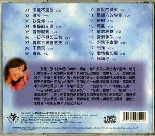 黄晓君.2003-万分君采10CD【音乐谷】【WAV+CUE】