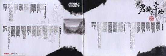 南合文斗.2007-陪君醉笑三千尘鸟人唱片】【FLAC+CUE】