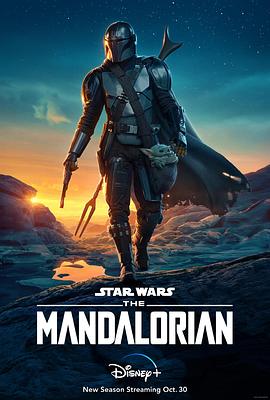 曼达洛人 第二季 The Mandalorian Season 2