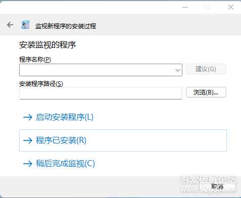 专业卸载工具新版Total Uninstall 7.3.1