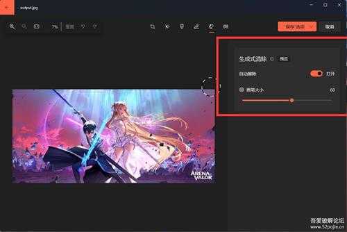 【win11win10通用】 微软照片管理器22401.130.2.0 AI移除对象