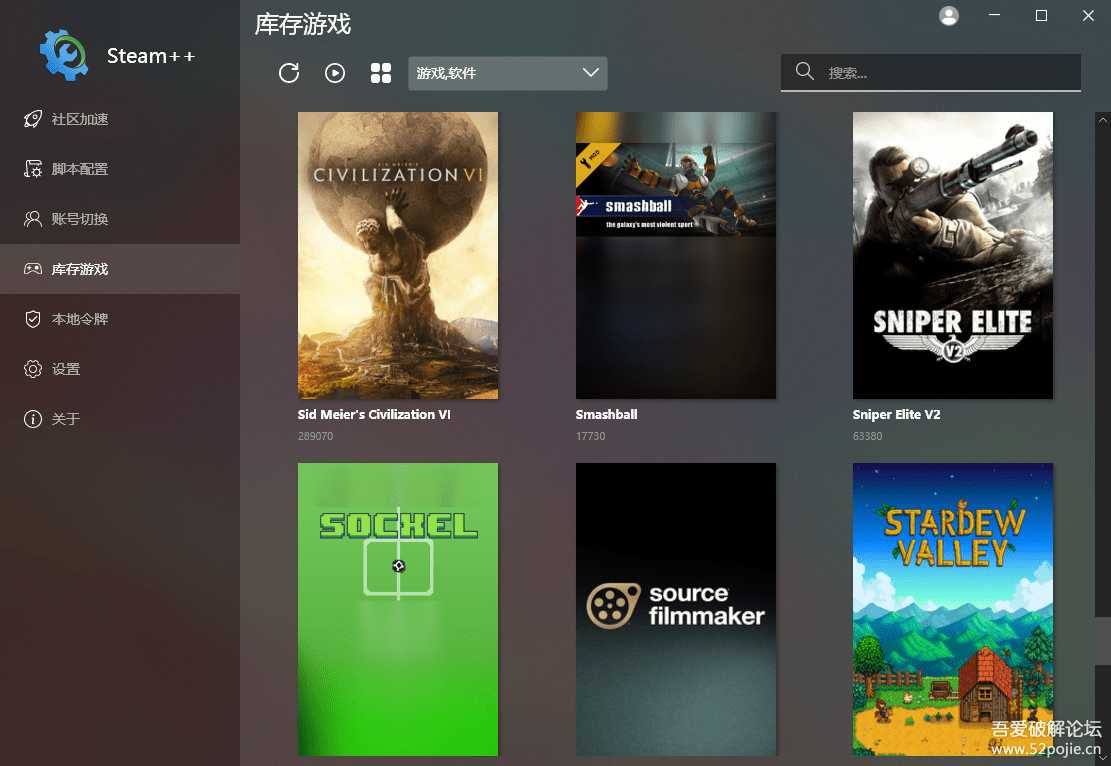 Steam++Tools 2.0 Steam实用工具箱，社区及常用网站加速服务，游戏及令牌管理