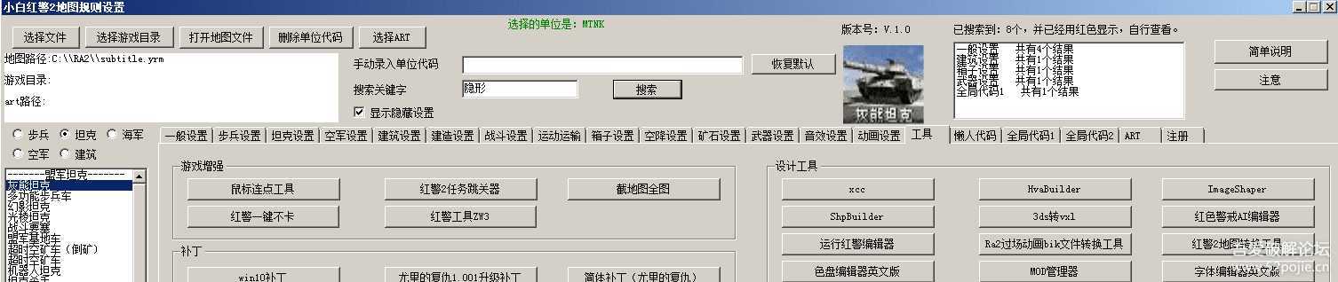 小白红警2地图规则设置 1.1