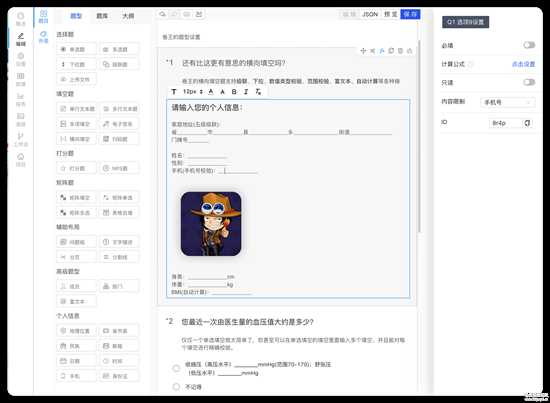 调查问卷/考试系统-SurveyKing v1.0