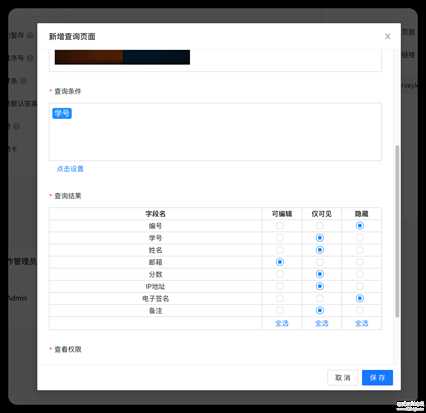 调查问卷/考试系统-SurveyKing v1.0