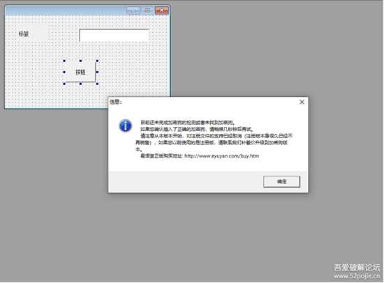 破解易语言编译器5.93