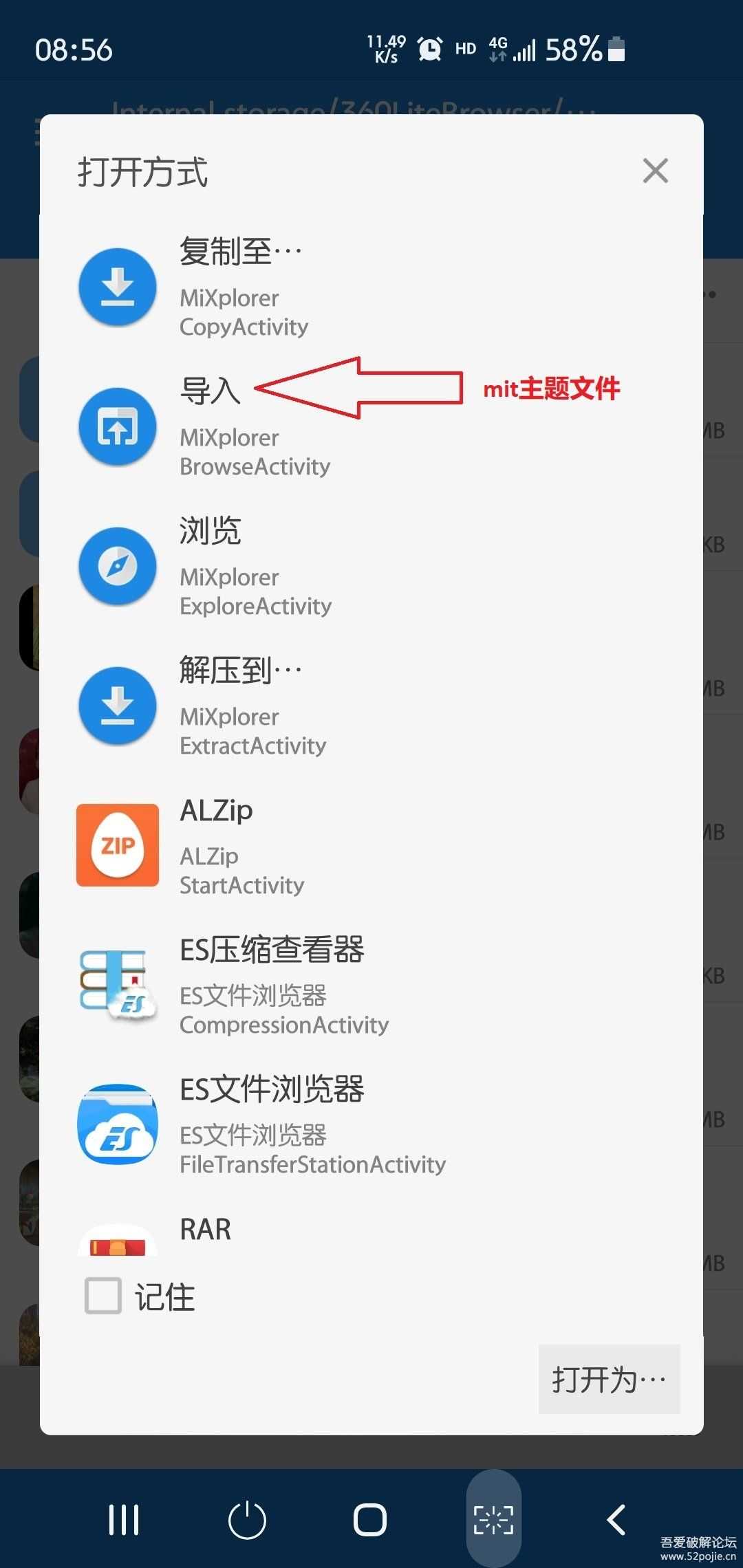 功能极其强大的文件管理器 MiXplorer-6.56.1-Silver + 插件包