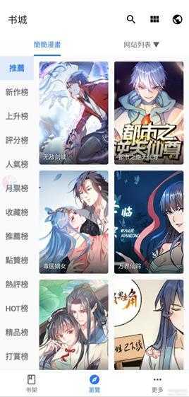 全是漫画 v1.2.0 免费无广告 支持聚合搜索上百个漫画源