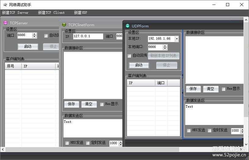 串口、网络调试助手